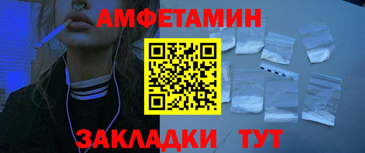 АМФЕТАМИН VHQ  Амфетамин  Абакан  Вход с VPN 