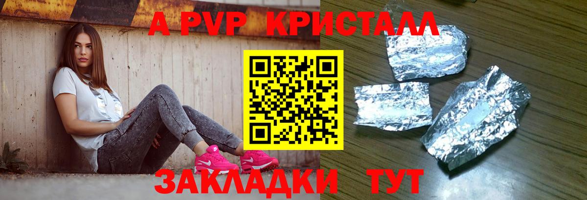 Alfa_PVP кристаллы Абакан