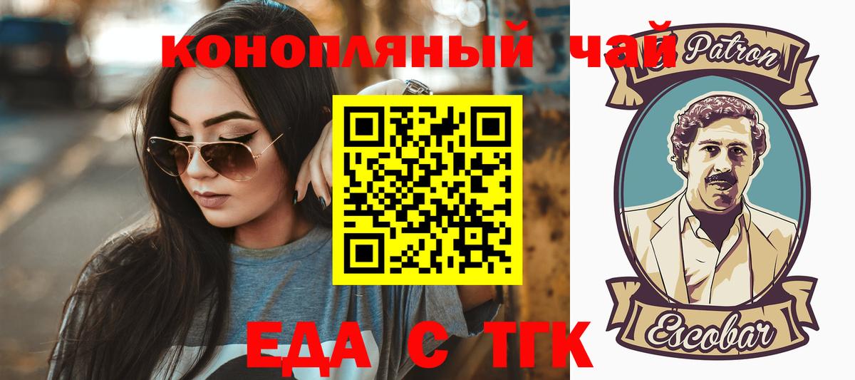Печенье с ТГК конопля  Вход с VPN  Абакан 
