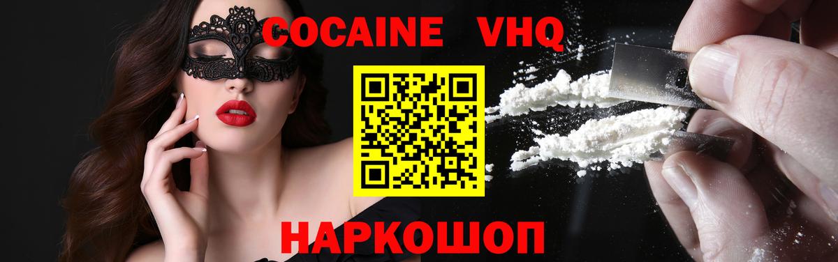 Cocaine 99% Абакан