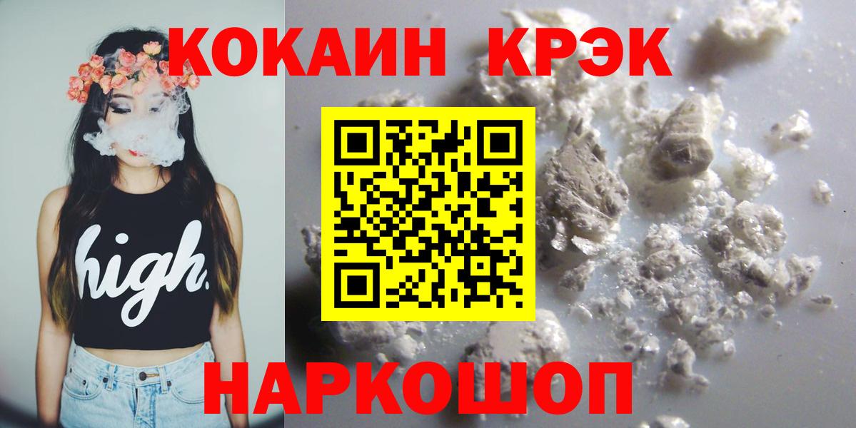COCAIN  Вход с VPN  Абакан  Cocaine Эквадор  Cocaine 98% 