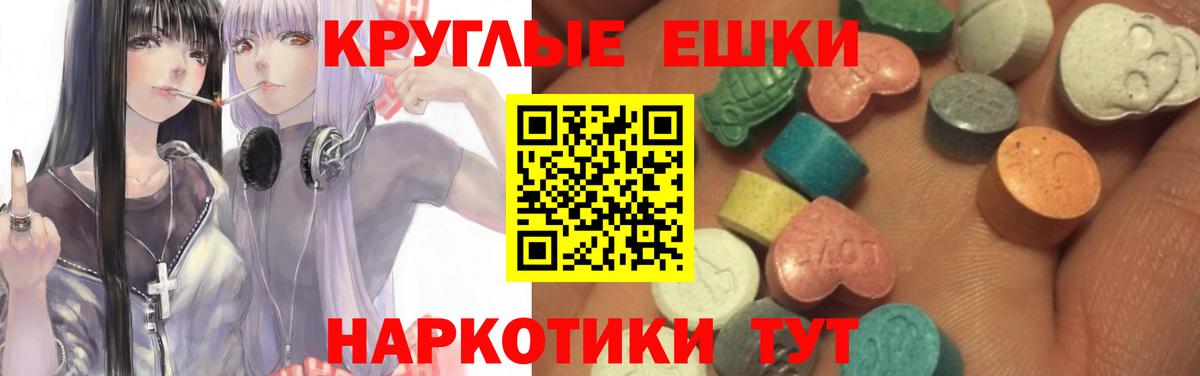 наркота  Ecstasy VHQ  Ecstasy louis Vuitton  Вход с VPN  Абакан 