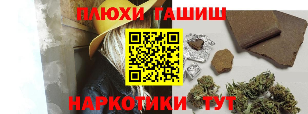 Гашиш Premium  ГАШИШ AMNESIA HAZE  Вход с VPN  Абакан 