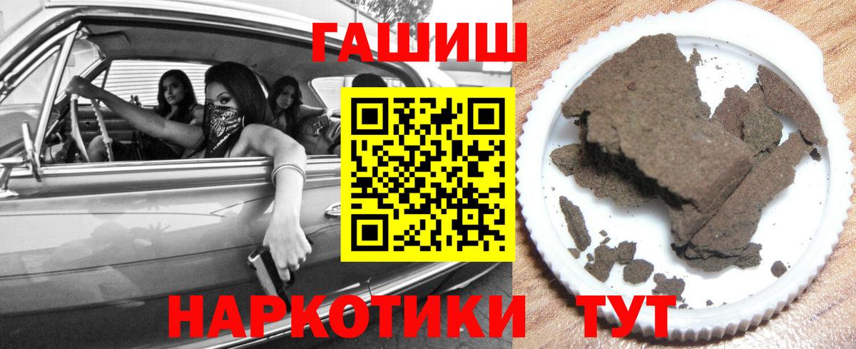 ГАШ Premium Абакан