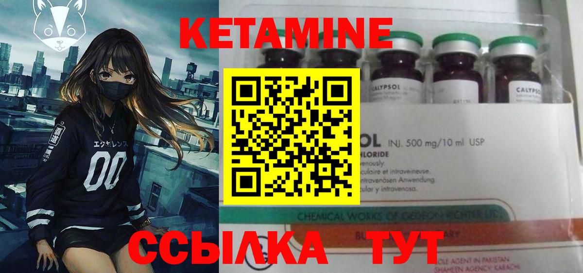 КЕТАМИН ketamine Абакан