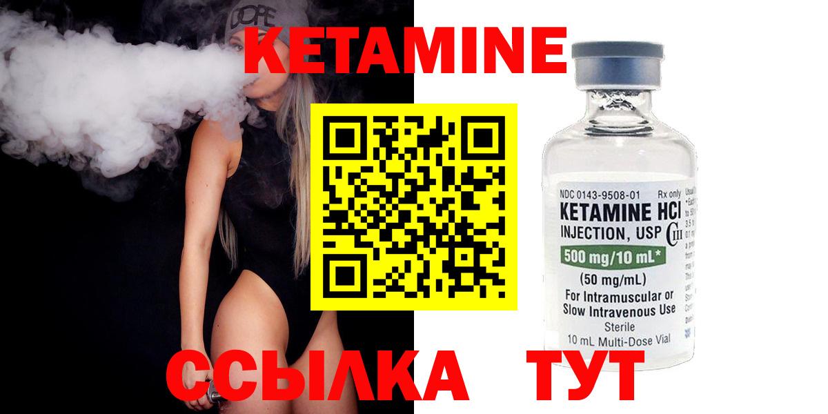Абакан  мега онион  КЕТАМИН ketamine  Вход с VPN  КЕТАМИН VHQ 