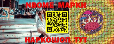 мескалин Наро-Фоминск