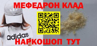 мескалин Наро-Фоминск