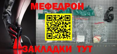 мескалин Наро-Фоминск