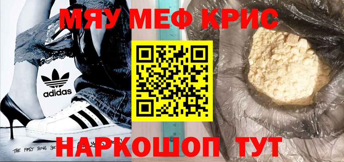 Меф мука Абакан