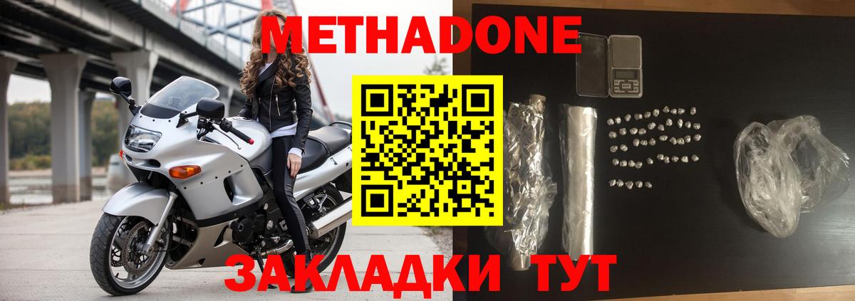 Абакан    ТОР  Вход с VPN  Метадон белоснежный 