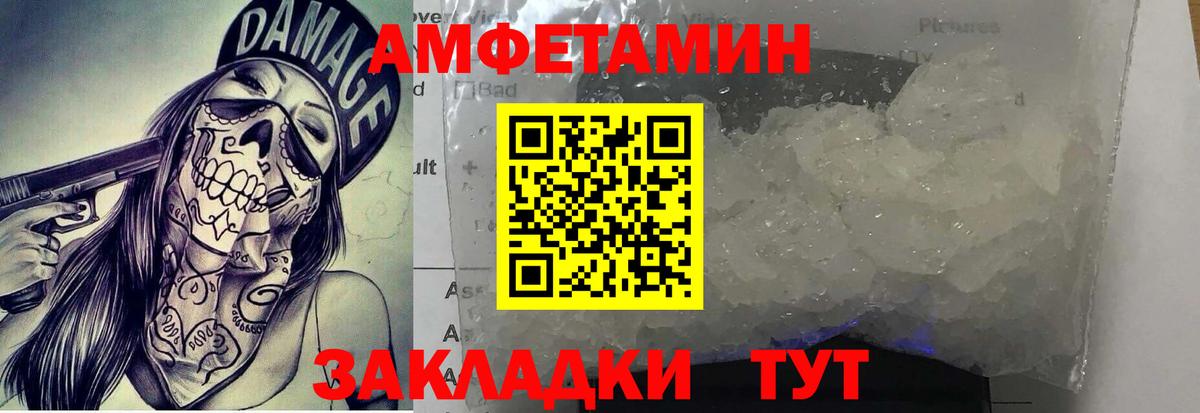МЕТАМФЕТАМИН мет  Вход с VPN  Абакан 