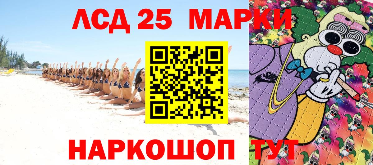 Марки 25I-NBOMe 1,5мг  Вход с VPN  Абакан 